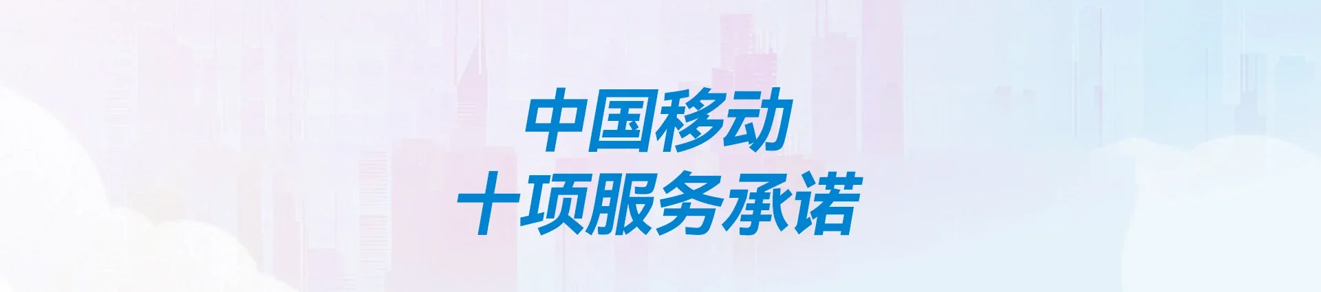 云霄县移动宽带
