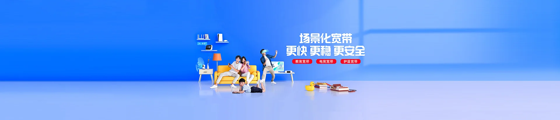 云霄县移动宽带